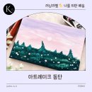 화성 데이트 공방 찾는다면? 🎨 아트레이크 동탄 아크릴화 원데이클래스 후기