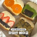부산광역시 수영구 연수로 285-1    (망미동) 앞 횡단보도 | 부산 망미동 빵지순례 찐맛집 마젤란 내돈내산 후기 | 주말 오픈런 | 쌀베이글, 베이글산도