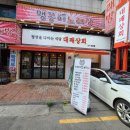 대패상회 신시가지점 이미지