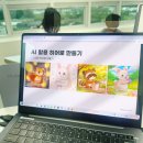 이모티콘제작 | AI와 환경 주제 이모티콘 제작 후기 나만의 캐릭터 아크릴 키링 스티커 만들기｜우면도서관