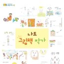 바른샘어린이도서관 이미지