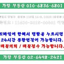 강남삼성부동산공인중개사사무소 이미지