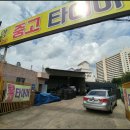 덕암중고타이어