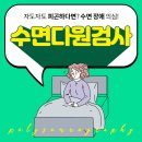 스마트이비인후과의원 이미지
