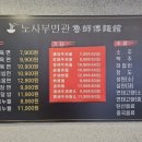 노사부면관 이미지
