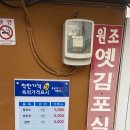 옛김포식당