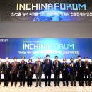 인차이나 이미지