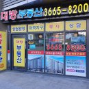 경동미르웰양천향교공인중개사사무소 이미지