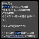 마리본문화원
