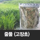 풀향기영농조합 이미지