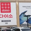 다이소(고잔점) 이미지