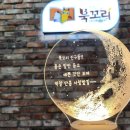 북꼬리독서학원 - 시흥시 배곧4로 32-9 | [공지] 북꼬리 은계센터에서 어휘골든벨이 열립니다!