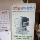 최영환안과의원 이미지