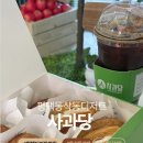 모산초등학교 - 아산시 | 평택 디저트 카페 사과당 동삭동 애플파이 솔직 후기