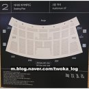 WR(서울특별시 강서구)-[마곡중앙2로]-하-10 | [공연] 19일 디지몬심포니 에필로그 VIP석 관람 후기(세종문화회관 대극장 2층 C열 시야)(디지몬포토이즘)