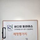 랩필라테스 - 아산시 온천대로 1372 | 랩필라테스