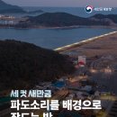 무녀도오토캠핑장 이미지