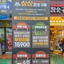 상상참숯구이