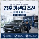 진카센터 | 김포카센터성지 여름철 에어컨 문제를 해결한 후기