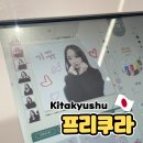차차오락실 | 기타큐슈 차차타운 오락실 프리쿠라 일본 인생네컷 스티커사진 후기