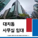 금강부동산중개법인주식회사 | 선릉초역세권 전속 사무실 임대 테헤란로 금강타워 전용71평 공공기관 인테리어 무상승계 가능