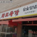 황소화로육가