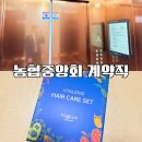 오피스실무(야간) | 면접編] 농협중앙회 일반계약직 사무보조 면접후기 : 방카매니저 보조업무에 이은 사무보조직 도즈언