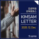 강북김샘학원 네이버블로그
