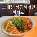 신당역 맛집 추천 데이트하기 좋은 양식 가게 문화식당 내돈내산 후기