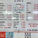 한양횟집 - 포항시 남구 대이로159번길 11-4 | 한양횟집
