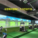 에이클래스 골프연습장 이미지