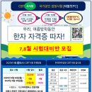 초등 한자(자격증반) 이미지