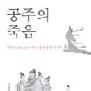 바람난공주