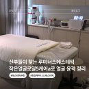 루미너스타워 | 화정 에스테틱 추천│신부관리 루미너스에스테틱 작은얼굴로얄5케어a로 얼굴 윤곽 정리