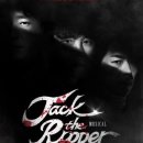 더 잭더리퍼 이미지