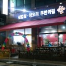 논현한패 네이버블로그
