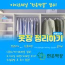 헌옷짝꿍