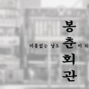 봉춘인테리어