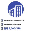 힐스몬테로이공인중개사사무소 이미지