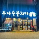 부자숯불치킨 네이버블로그