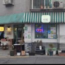 연지다방 이미지