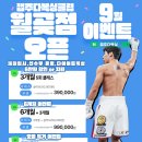 잽주다 복싱클럽 월곶점 이미지