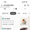 남도보쌈짚 화정점 이미지