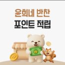 윤희네반찬 네이버블로그