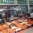 청과상회 - 남구 용호로177번길 34 | 청과상회