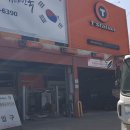 한국타이어 새한대리점 이미지