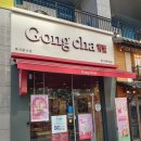 공차의왕내손점