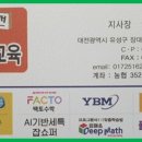 매쓰원탑학원