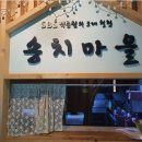 초록마을순천 - 순천시 왕지5길 38 | 초록마을순천