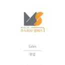 (주)엠에스약품 이미지